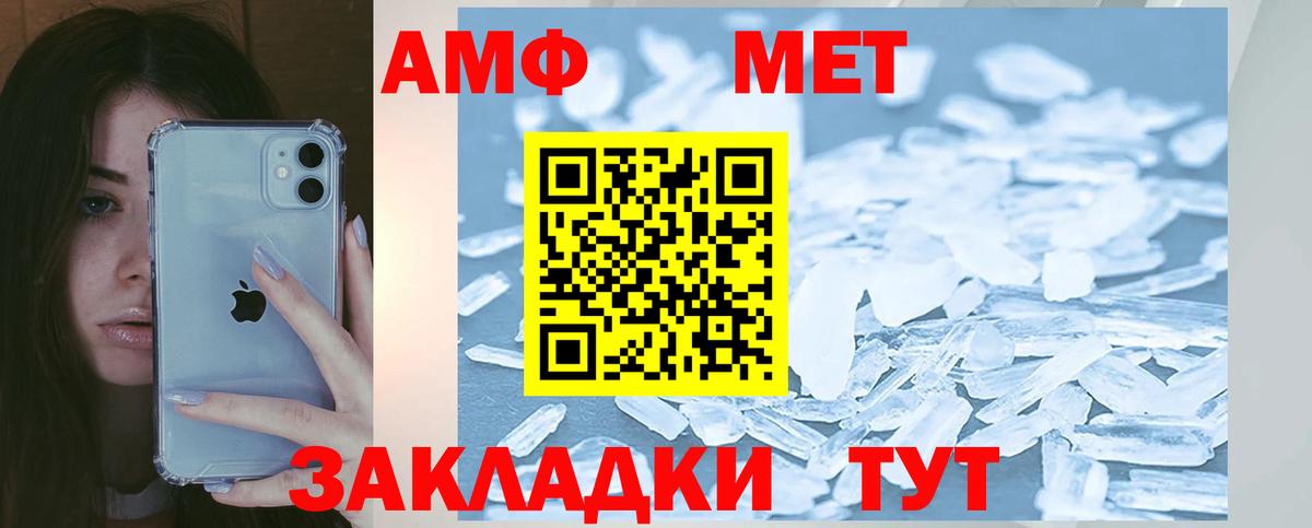 АМФ 98% Мичуринск