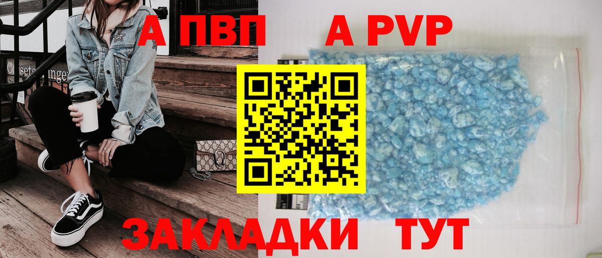 Alfa_PVP СК КРИС  Alpha PVP VHQ  Вход с VPN  Мичуринск 