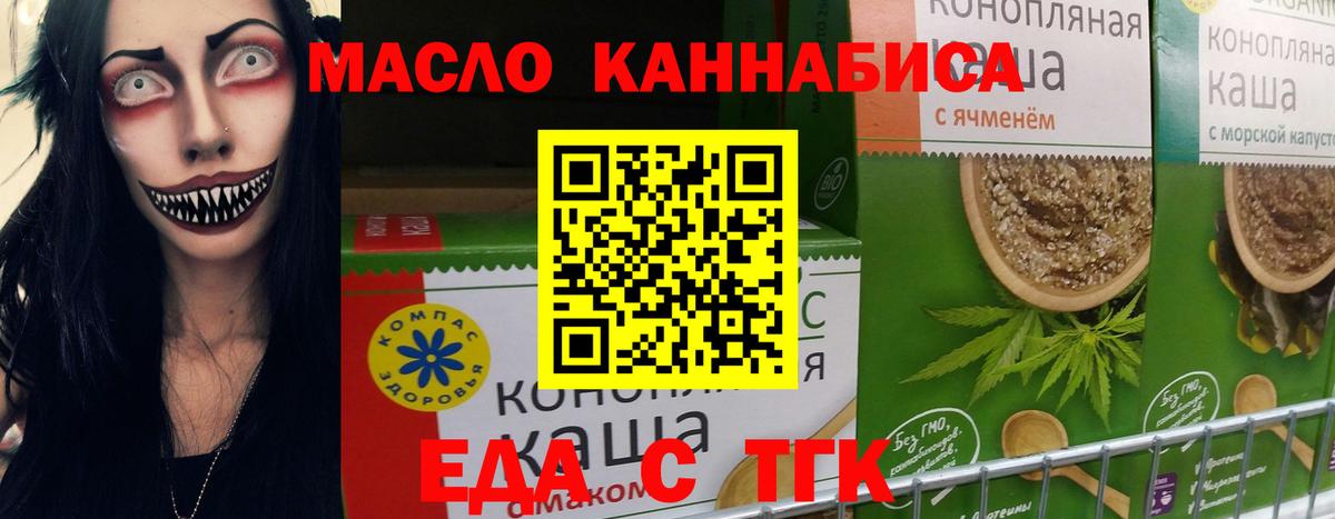 Печенье с ТГК марихуана  Вход с VPN  Мичуринск 