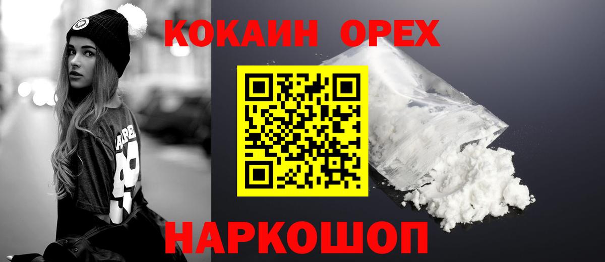 COCAIN 99%  Кокаин Эквадор  Мичуринск 