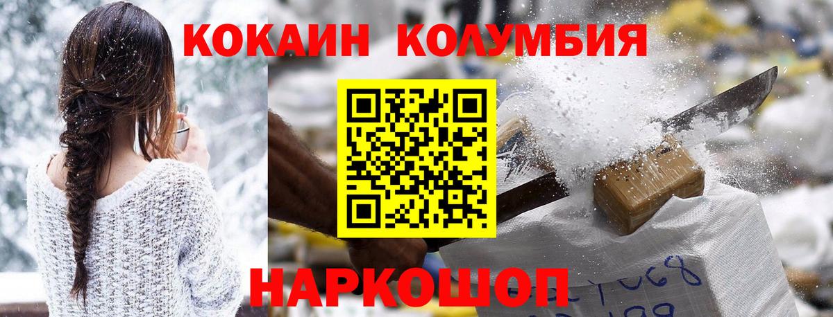 КОКАИН Columbia  КОКАИН Боливия  Мичуринск  Вход с VPN 