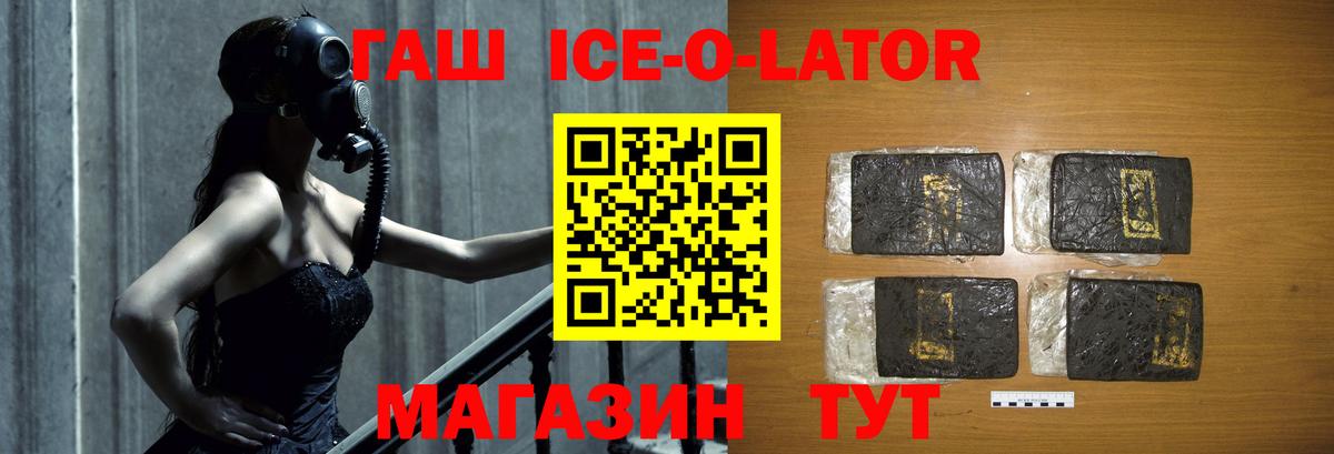 ГАШИШ индика сатива  Гашиш hashish  Гашиш  Вход с VPN  как найти закладки  Мичуринск 