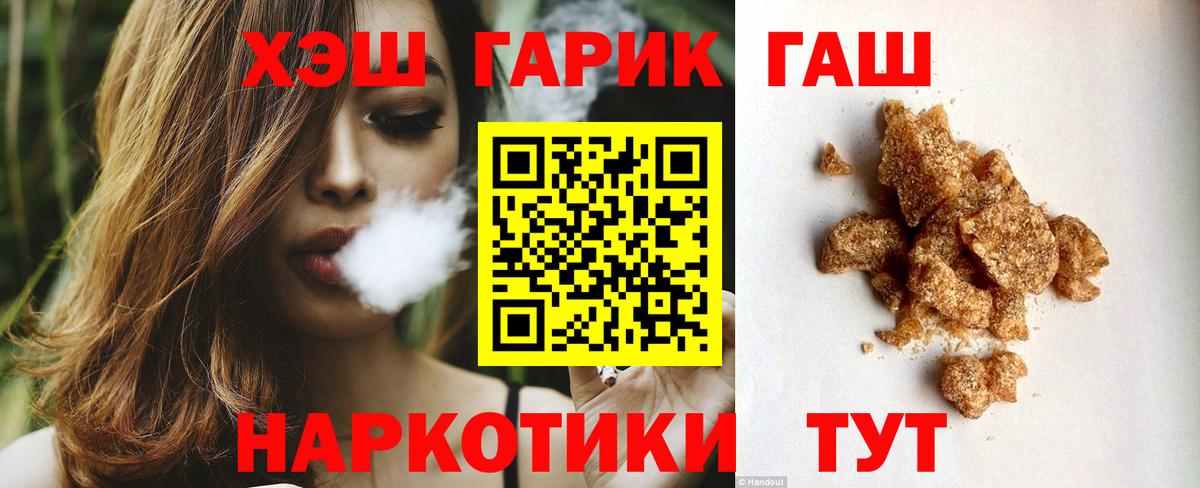 ГАШИШ ice o lator Мичуринск