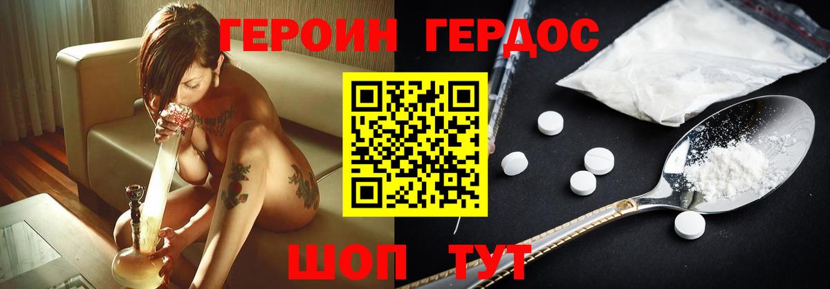 ГЕРОИН Афган  Вход с VPN  Мичуринск 