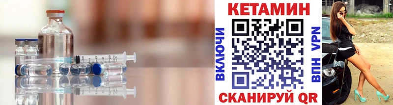 Кетамин VHQ  Мичуринск 