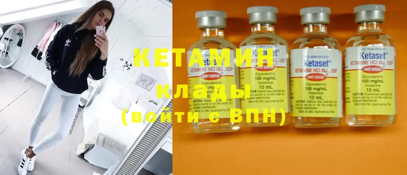 КЕТАМИН ketamine  Мичуринск 