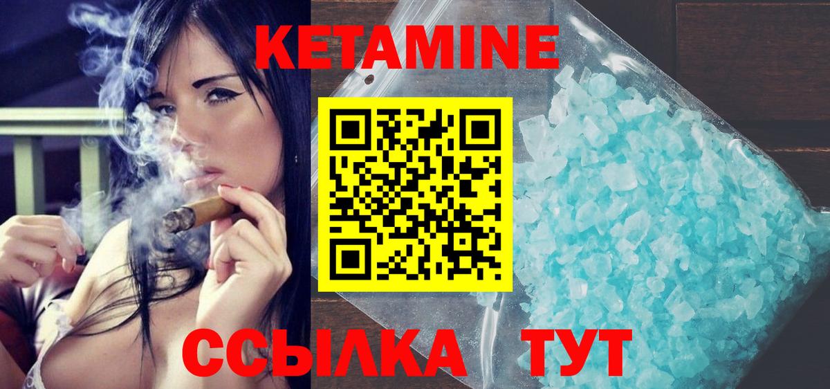 Кетамин ketamine Мичуринск