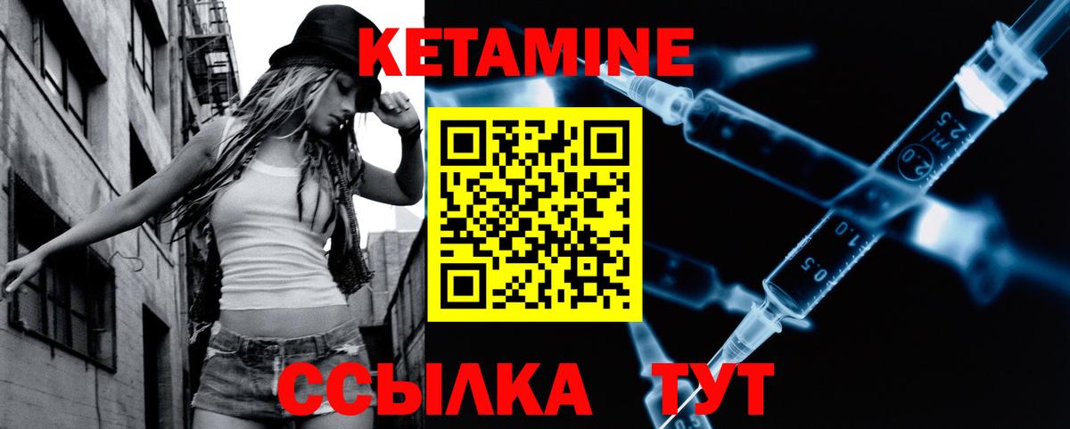 Кетамин VHQ  Кетамин ketamine  маркетплейс как зайти  Вход с VPN  Мичуринск 