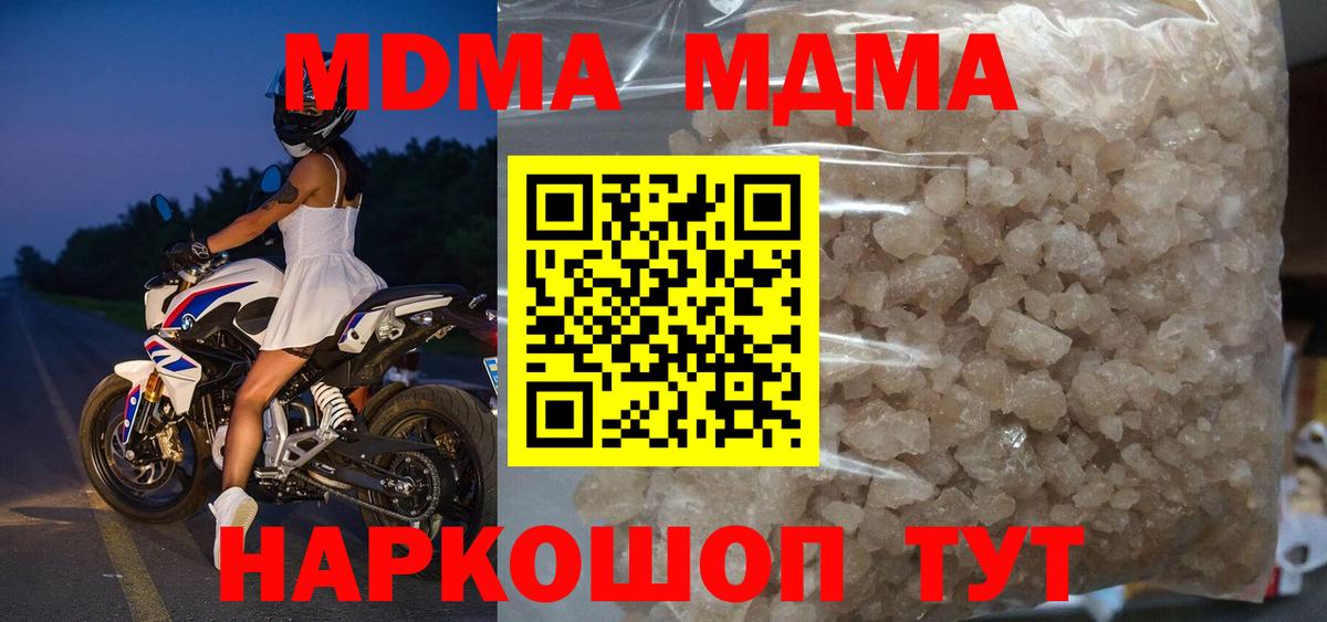 MDMA VHQ  МДМА  Мичуринск  MDMA молли 