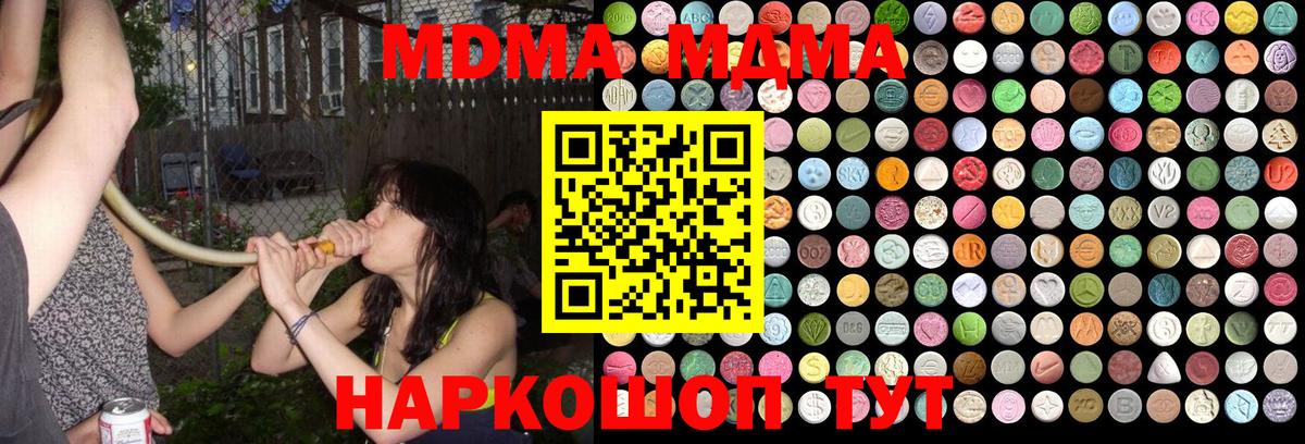 МДМА crystal  Вход с VPN  MDMA crystal  Мичуринск 