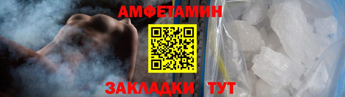 МЕТАМФЕТАМИН винт  Мичуринск 