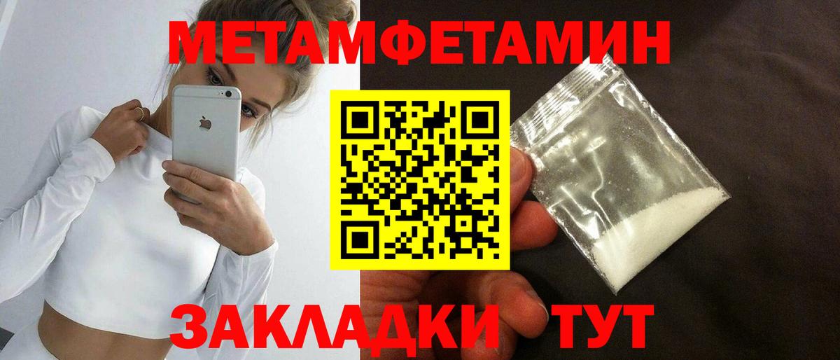 Метамфетамин кристалл Мичуринск
