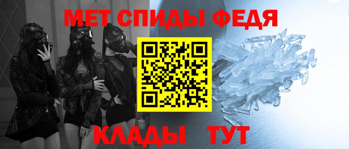 МЕТАМФЕТАМИН пудра Мичуринск